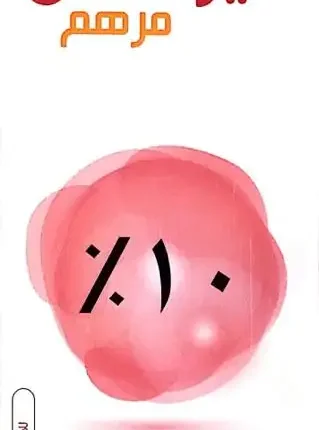 كيراسال 10% مرهم 50 مل